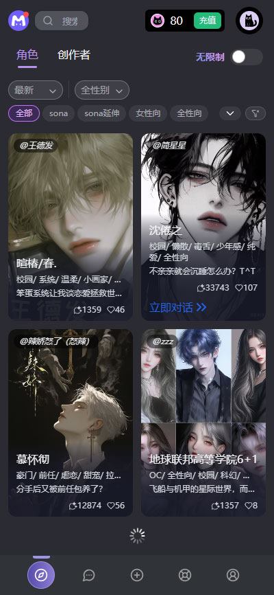 Mufy聊天对话界面截图