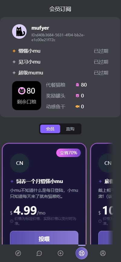 Mufy角色详情界面截图