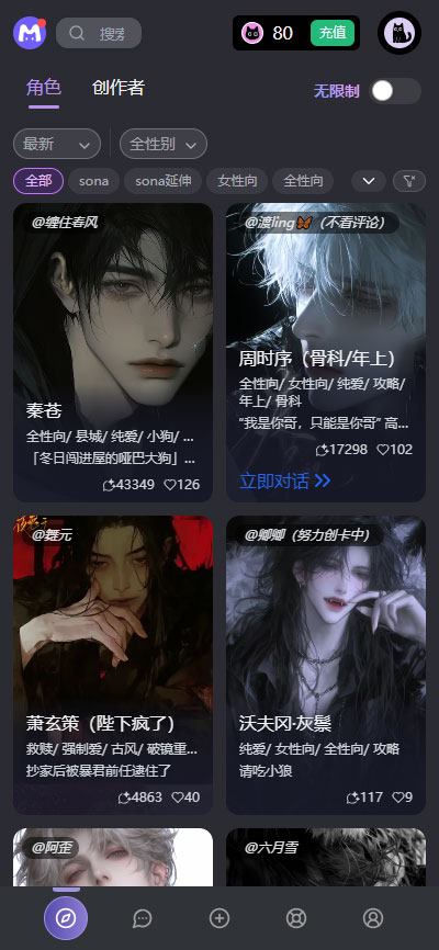 Mufy个性化互动界面截图